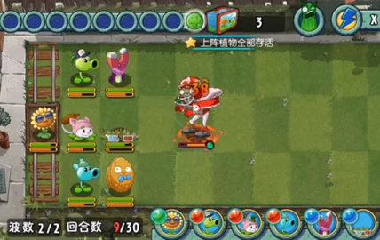 植物大战僵尸全明星  v2.0.81图3