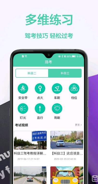驾车宝典通  v1.0.0图1