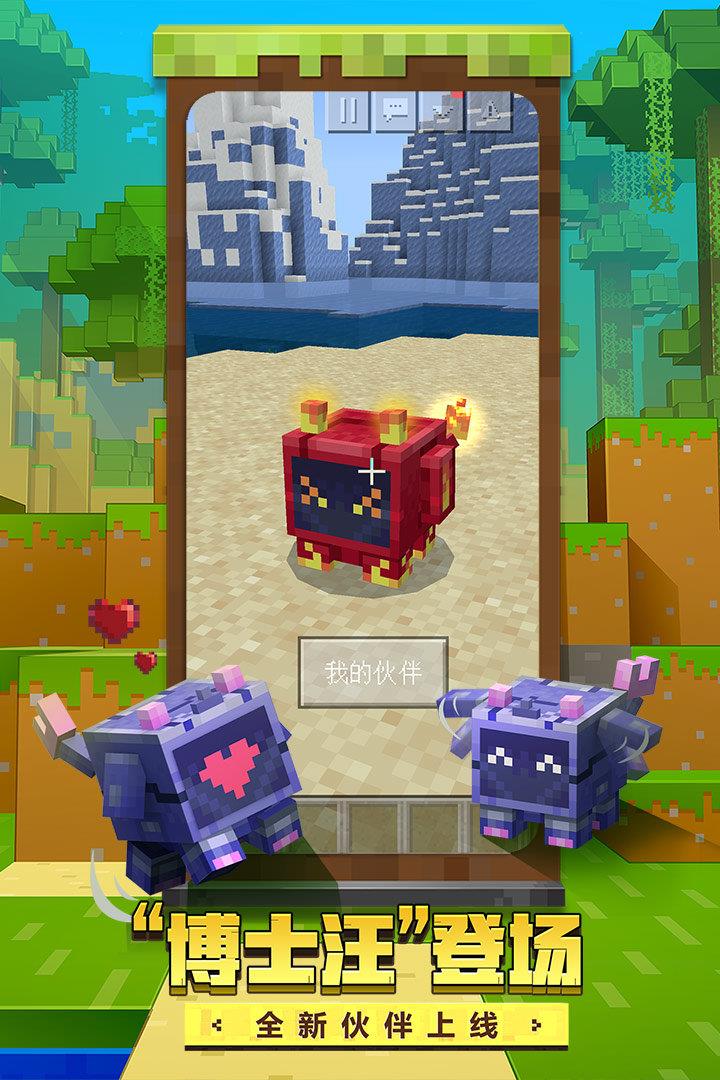 我的世界感恩季  v1.0图3