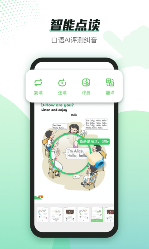 沪学习  v8.0图3