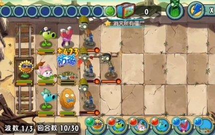 植物大战僵尸全明星  v2.0.81图1