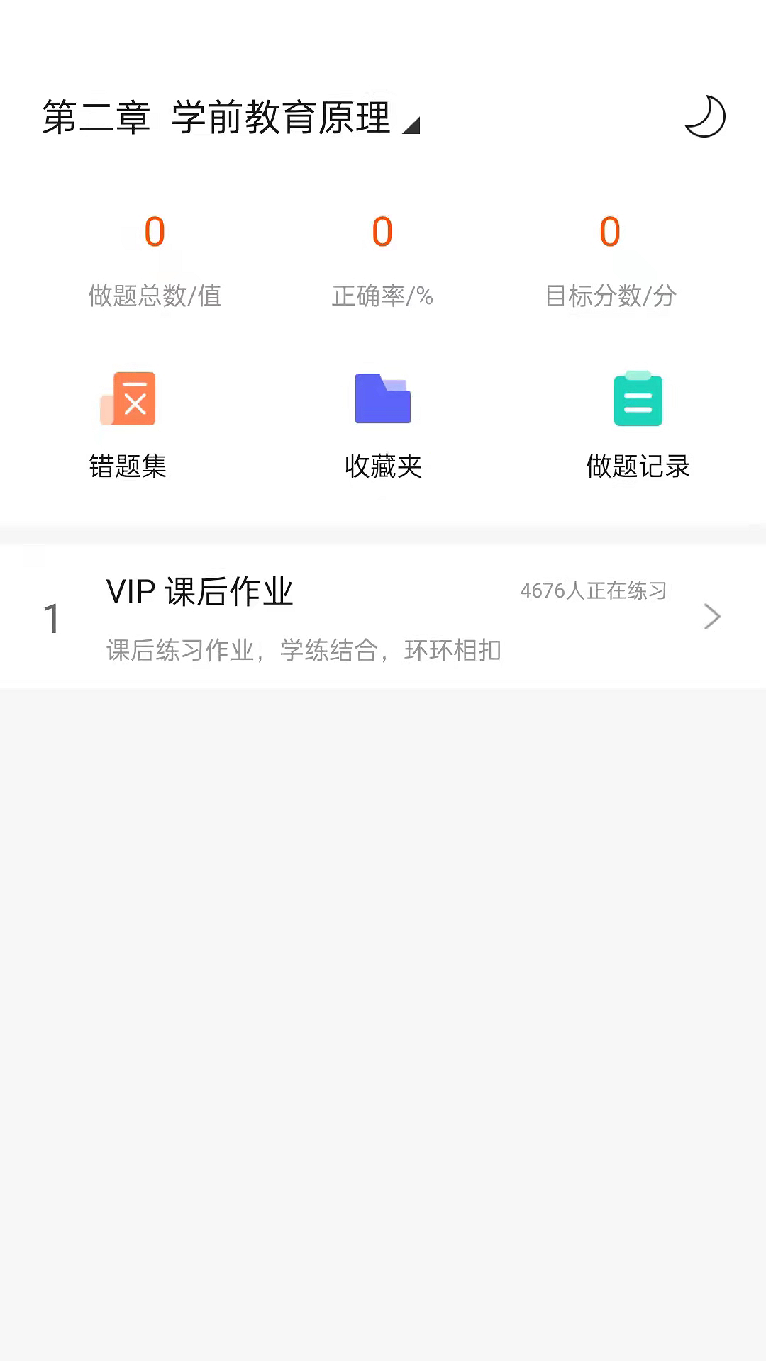聚才木羽  v1.0.0图3