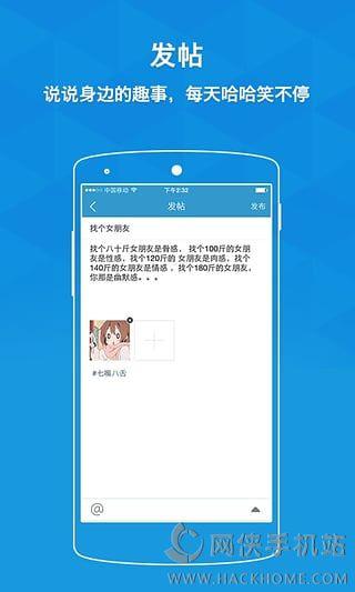 色友会APP官网下载