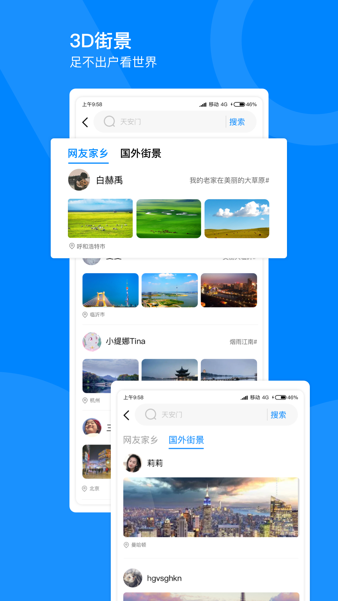 指尖高清街景  v1.0.0图2