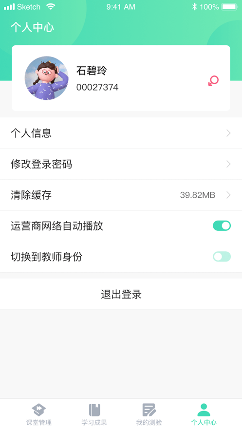 乐灵教育  v5.06图2