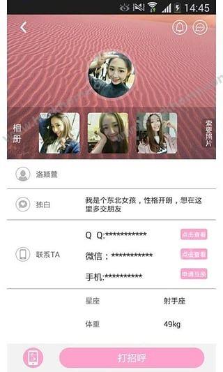 陪陪我交友官网手机版  v1.0.8图1