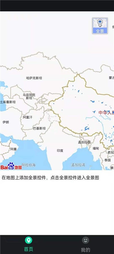 3D全球实况街景  v1.0.0图3