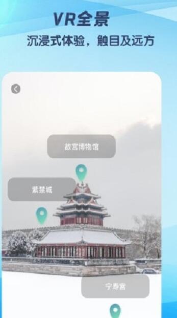 3D世界街景地图  v1.0.0图2