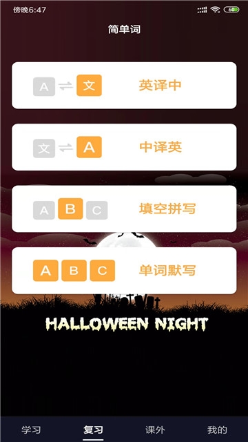 简单单词
