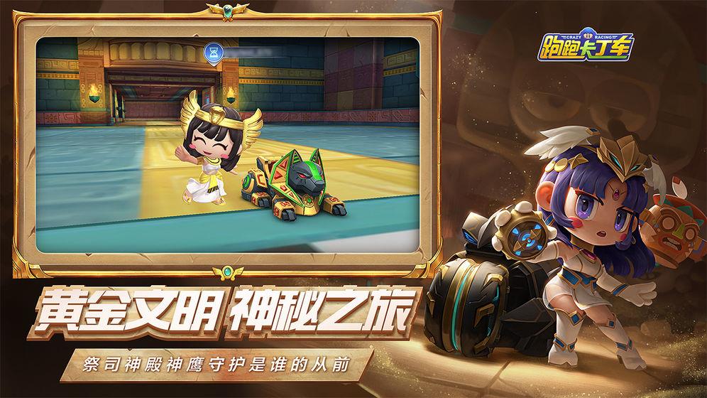 跑跑卡丁车官方竞速版  v1.7.2图3