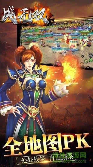 战无双百度