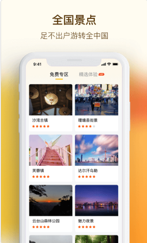 VR手机街景地图