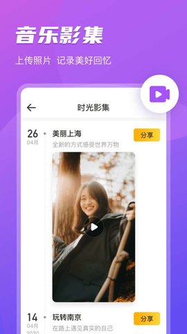 即刻相册  v1.3图3