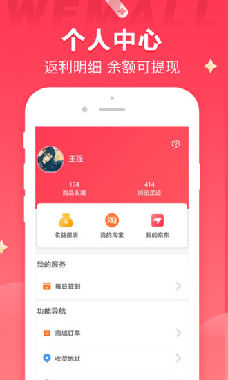 WEMALL  v3.9.2图2