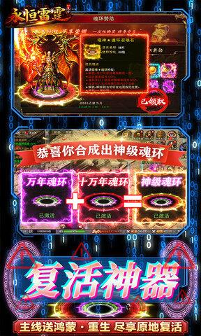 永恒雷霆变态版手游  v1.0.0.3074图3