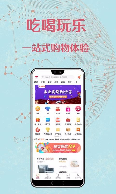 创享购  v1.1.2图1