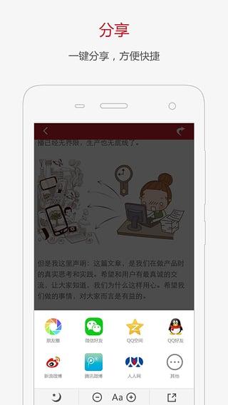 内容家官方版