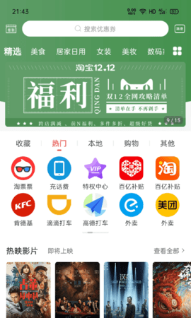 爱上小胖  v0.0.28图2