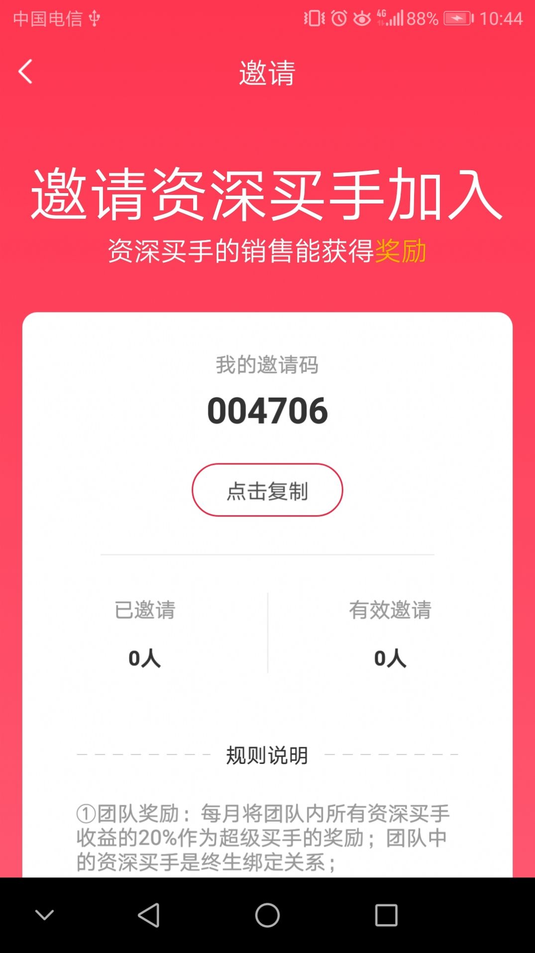 团长说  v1.0图1