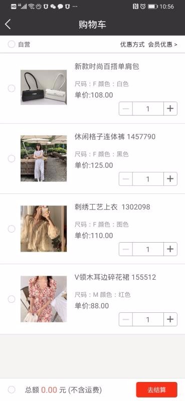 SZ女装批发  v1.0图2