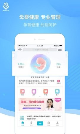 好孕来孕育  v2.5.9图2