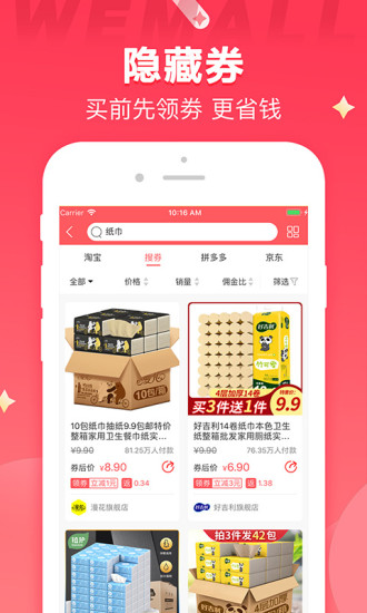 WEMALL  v3.9.2图1