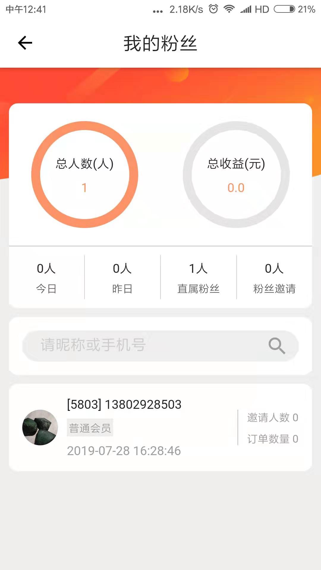 八宝鱼  v1.0.21图1