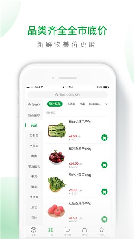 呆萝卜  v3.28.0图2