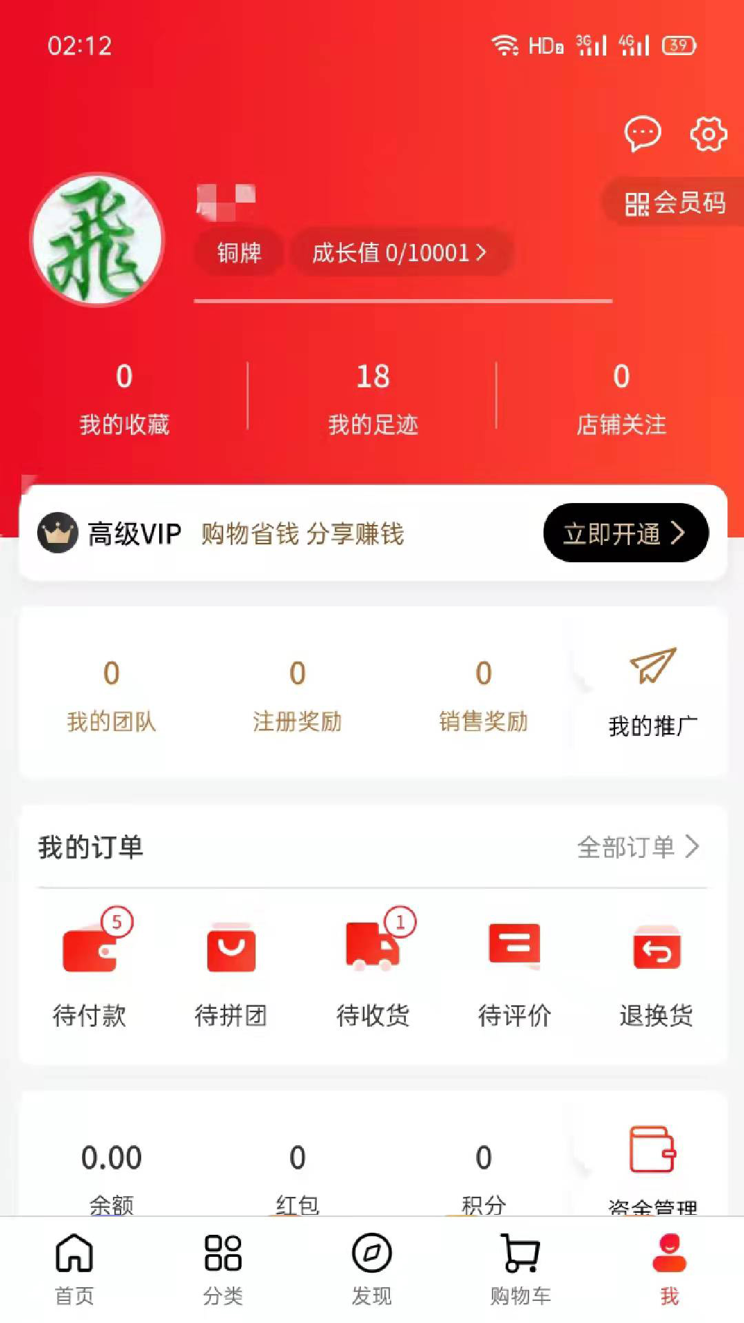 易通精选  v1.0.0图2