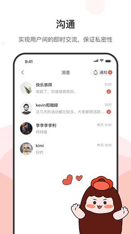 枣孖  v2.1.3图2