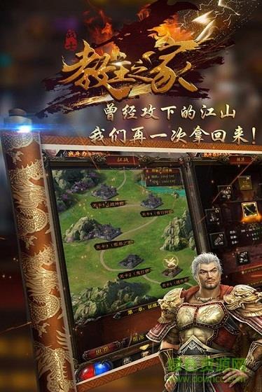 教主之家手游顶赞版