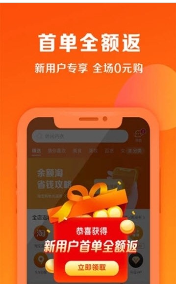 蜜蜂省钱  v0.0.4图1