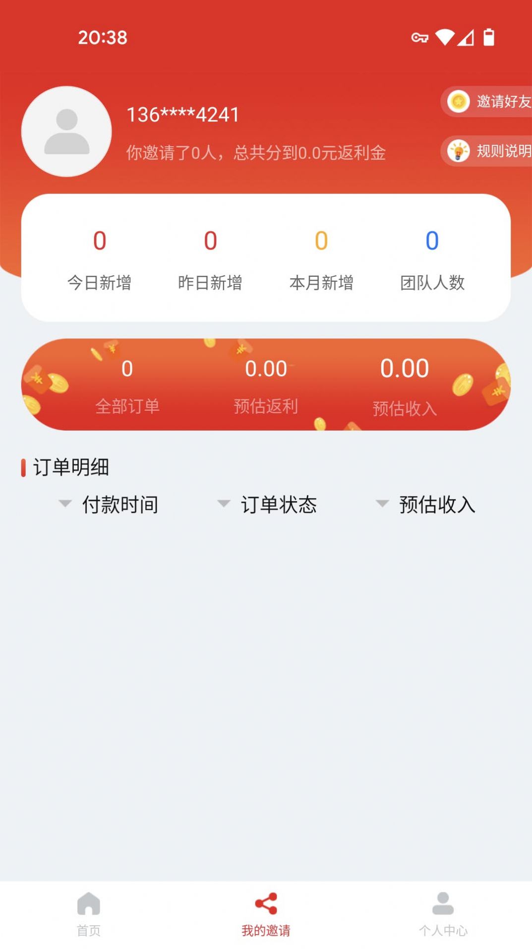 抖可返  v1.0图2