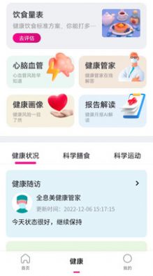 全息美  v1.4.5图3