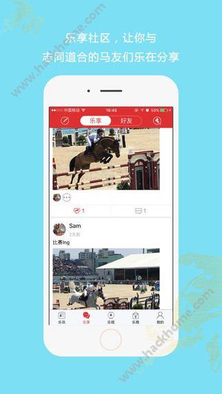 和马乐手机版  v1.0图2