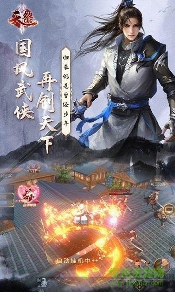 天祭传奇  v1.0图1