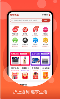 零零优品  v1.0.0图2