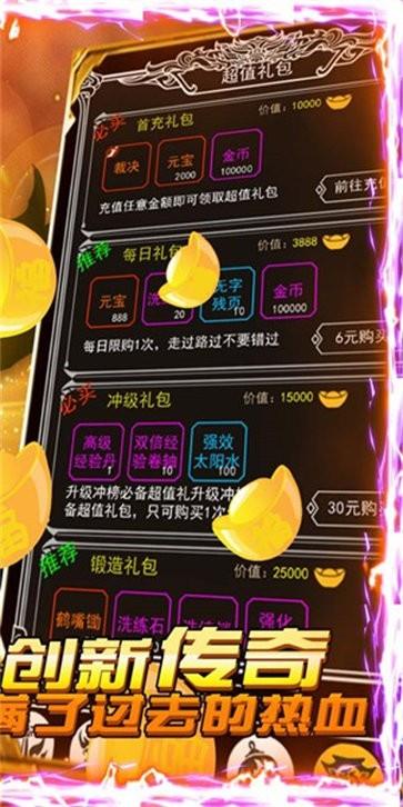 魏武传说传奇安卓版  v1.9图3