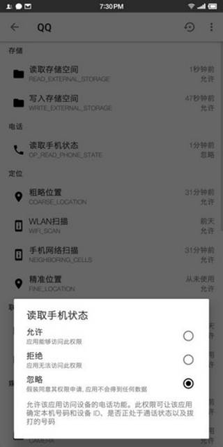 权限狗  v0.1.0.45图2