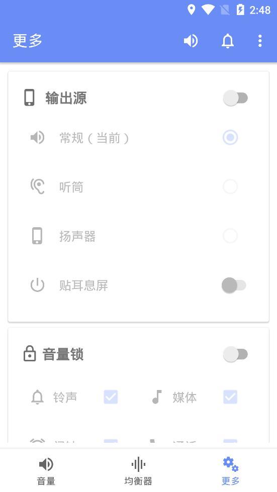 音量君  v1.0图2