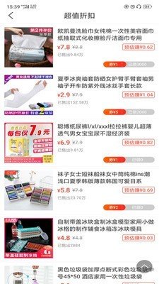 海豹满满  v2.6.2图1