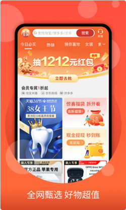 零零优品  v1.0.0图3