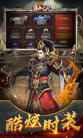 自由之刃攻速版  v1.0.0图1