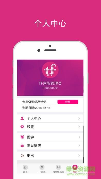 tf家族官方