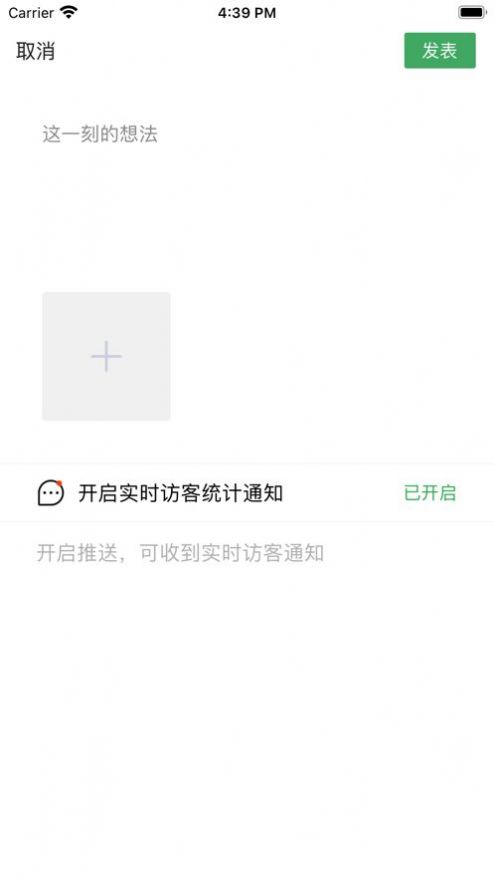 悄悄朋友圈  v1.5图3