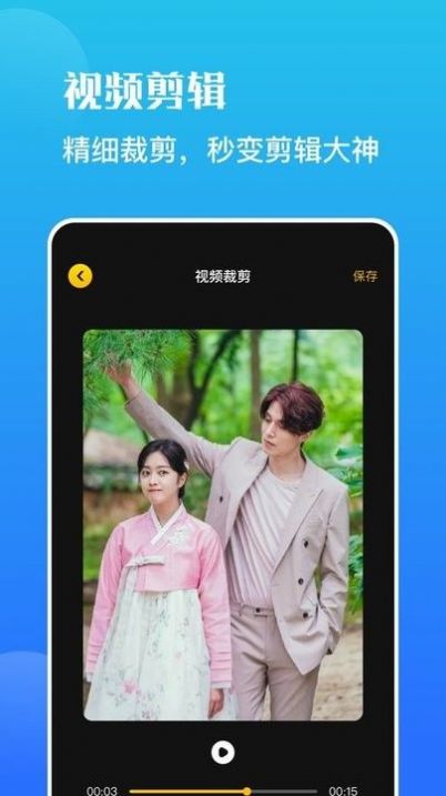 虫虫录屏  v1.2图3