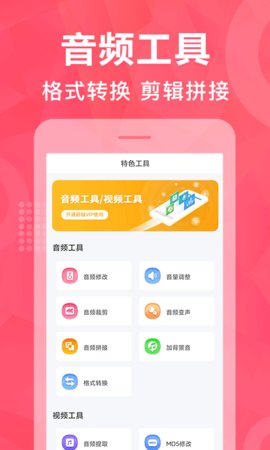 配音鹅文字转化音  v2.1.9图3