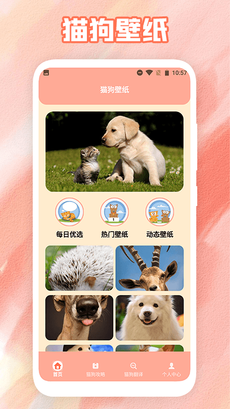 狗叫翻译器  v1.1图2