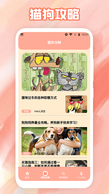 狗叫翻译器  v1.1图1