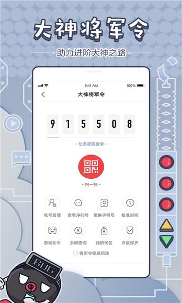 网易大神  v2.21图2